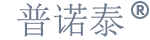 普诺泰
