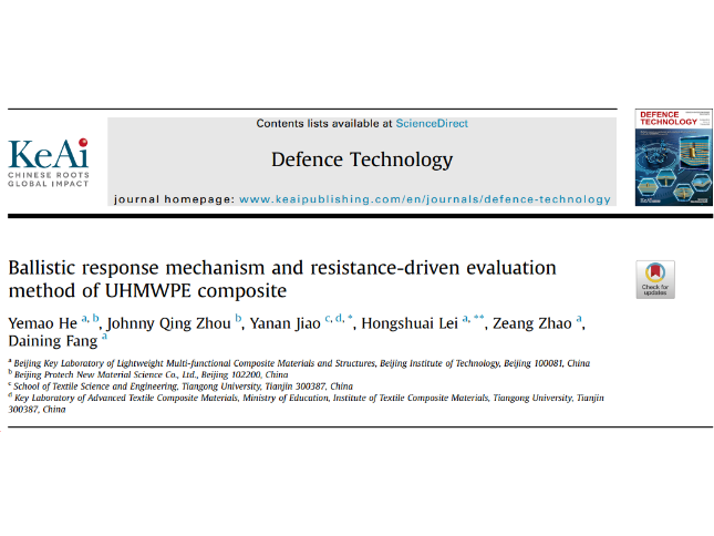 普诺泰科研成果登上冲击领域知名学术期刊 "Defence Technology" 封面