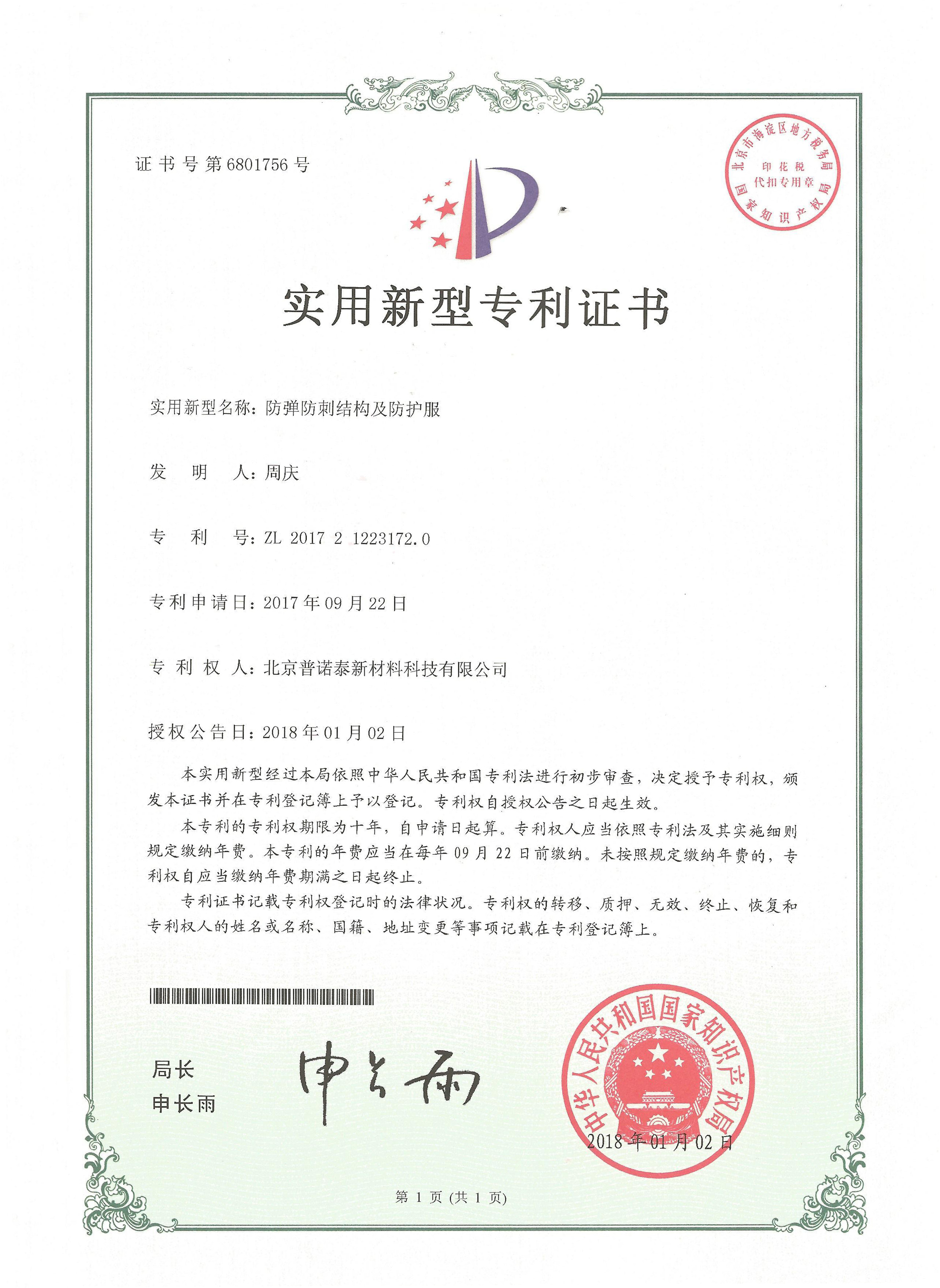 A Body Armour with Ballistic and Anti-Stab Structure   