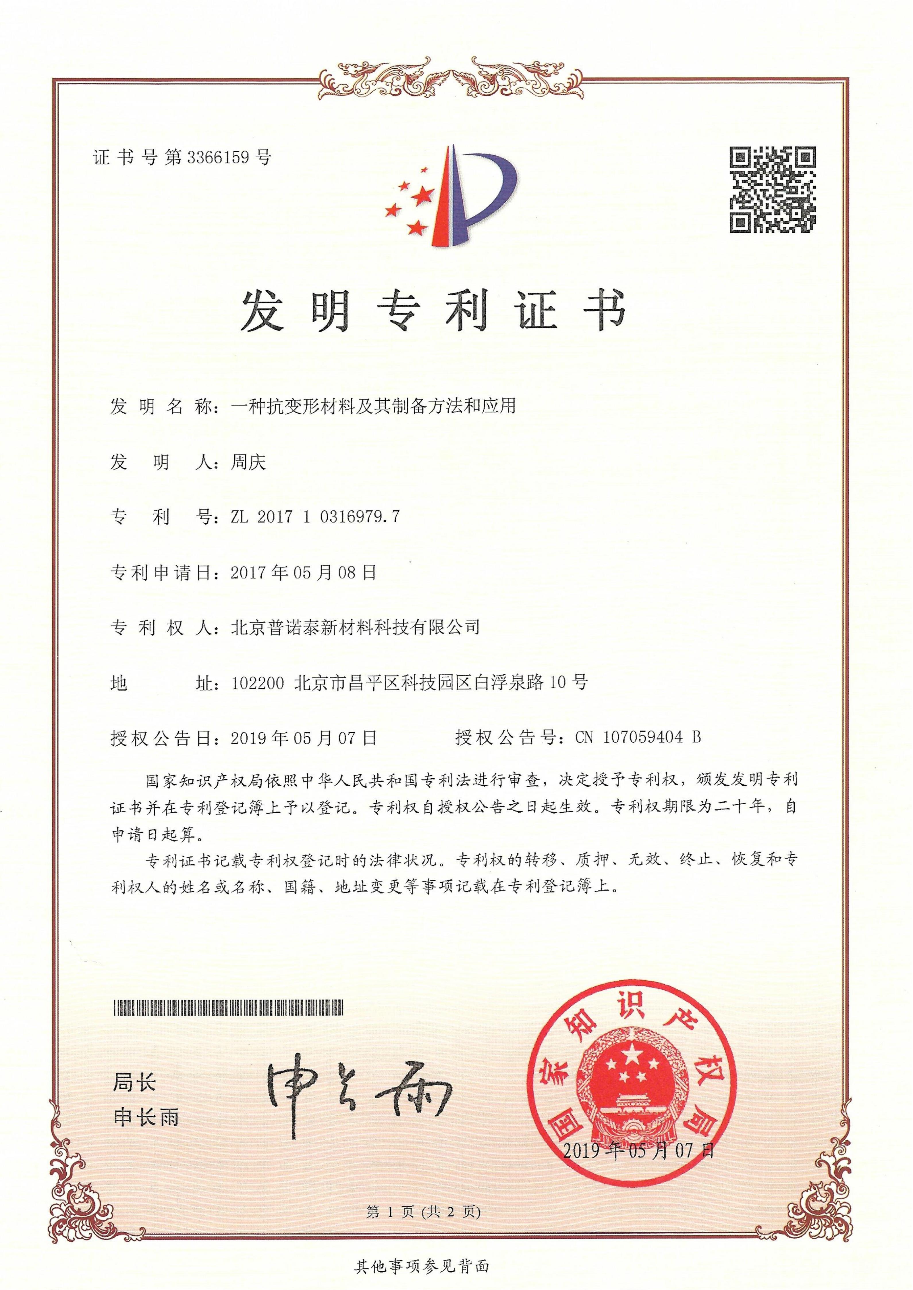 A Producing Method and Application for Deformation-Resistant Composite Materials